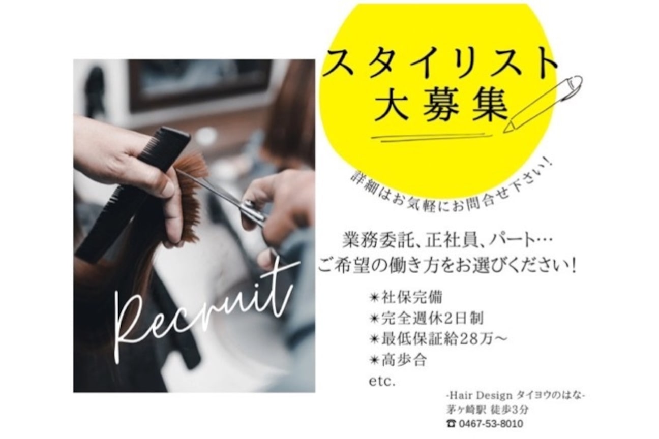 hair Design タイヨウのはな画像1