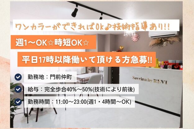 サブリナバイ ルヴィ(savrina by REVI)1