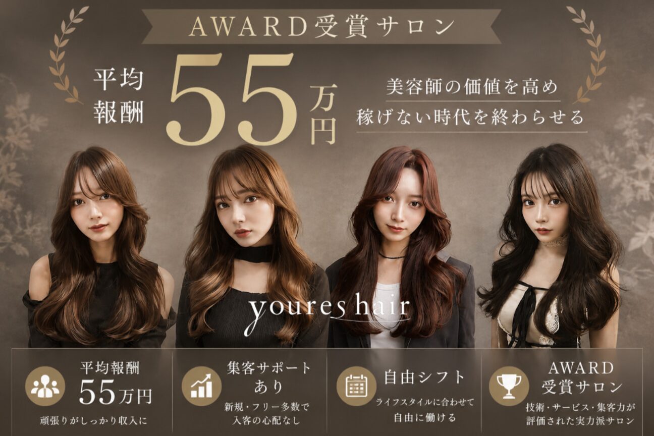 youres hair（株式会社　Ｄ．ＴＬａｂｅｌ）画像1