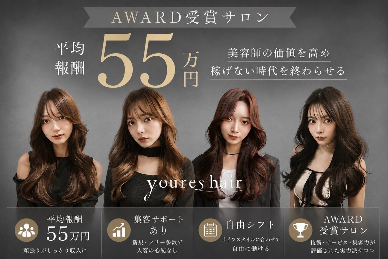youres hair（株式会社　Ｄ．ＴＬａｂｅｌ）画像3