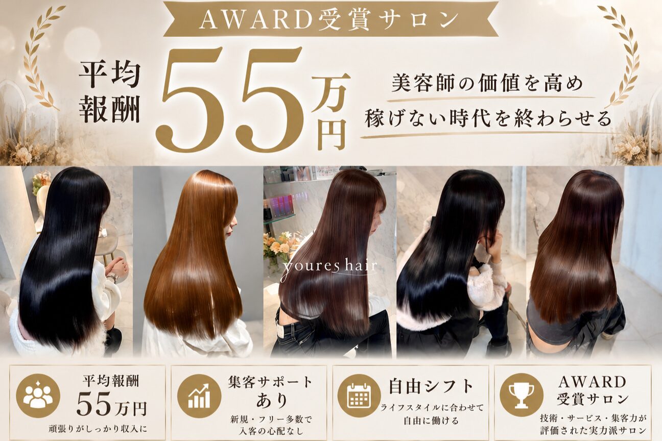 youres hair（株式会社　Ｄ．ＴＬａｂｅｌ）画像2