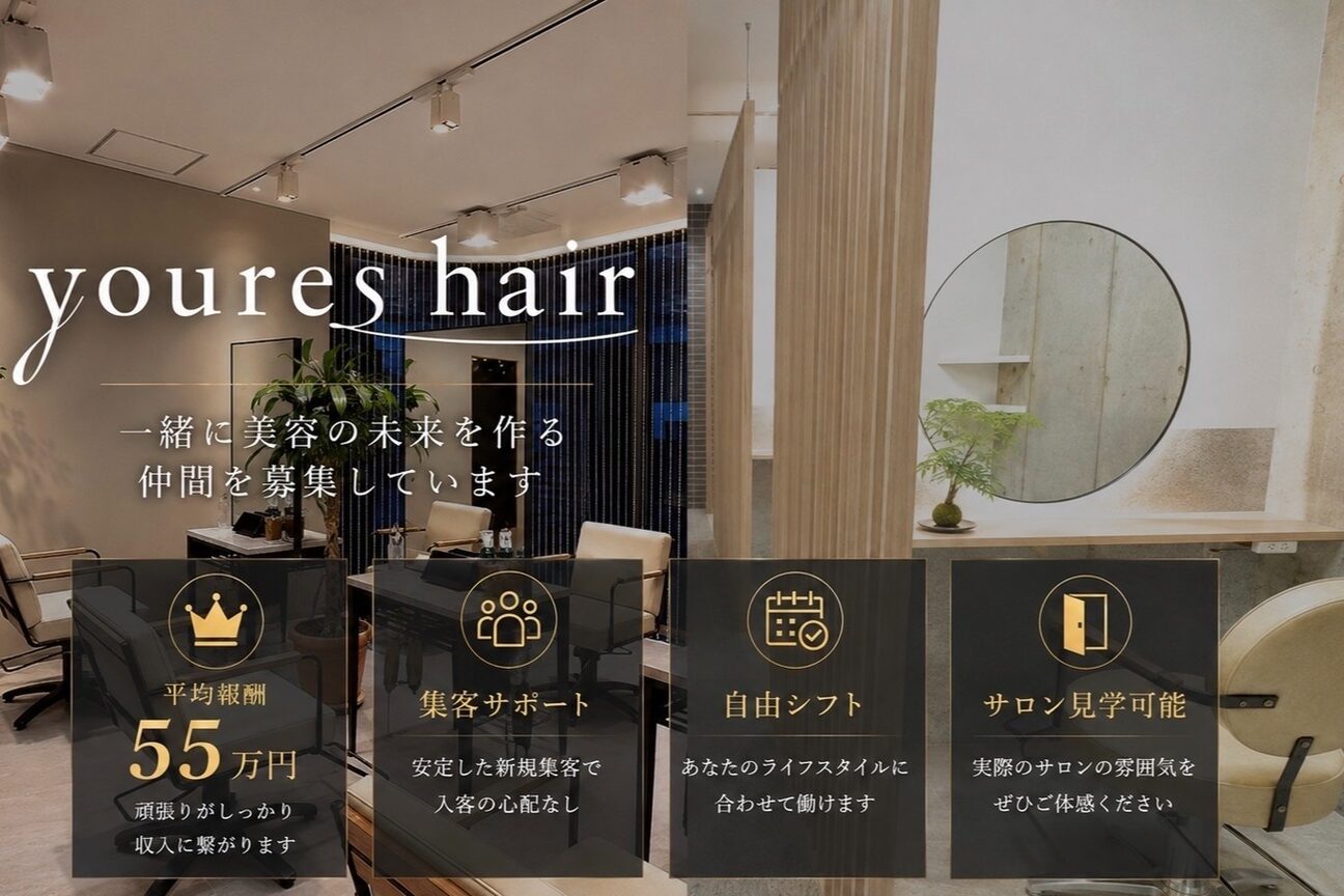 youres hair（株式会社　Ｄ．ＴＬａｂｅｌ）画像1