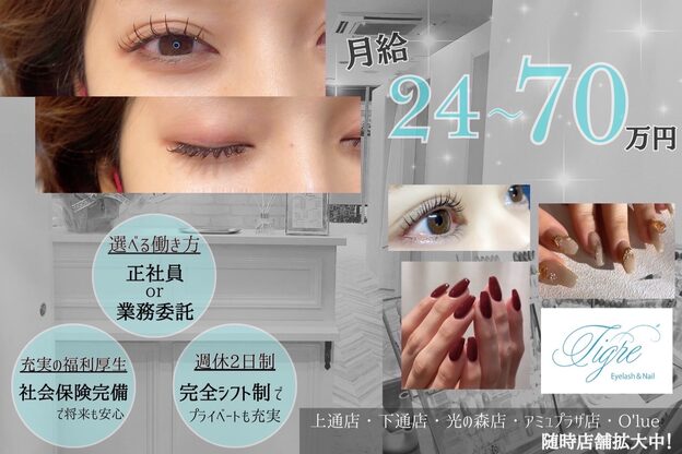 ティグル アミュプラザくまもと店(Tigre)1