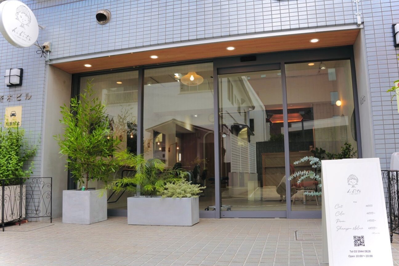 店舗の雰囲気外観用画像3