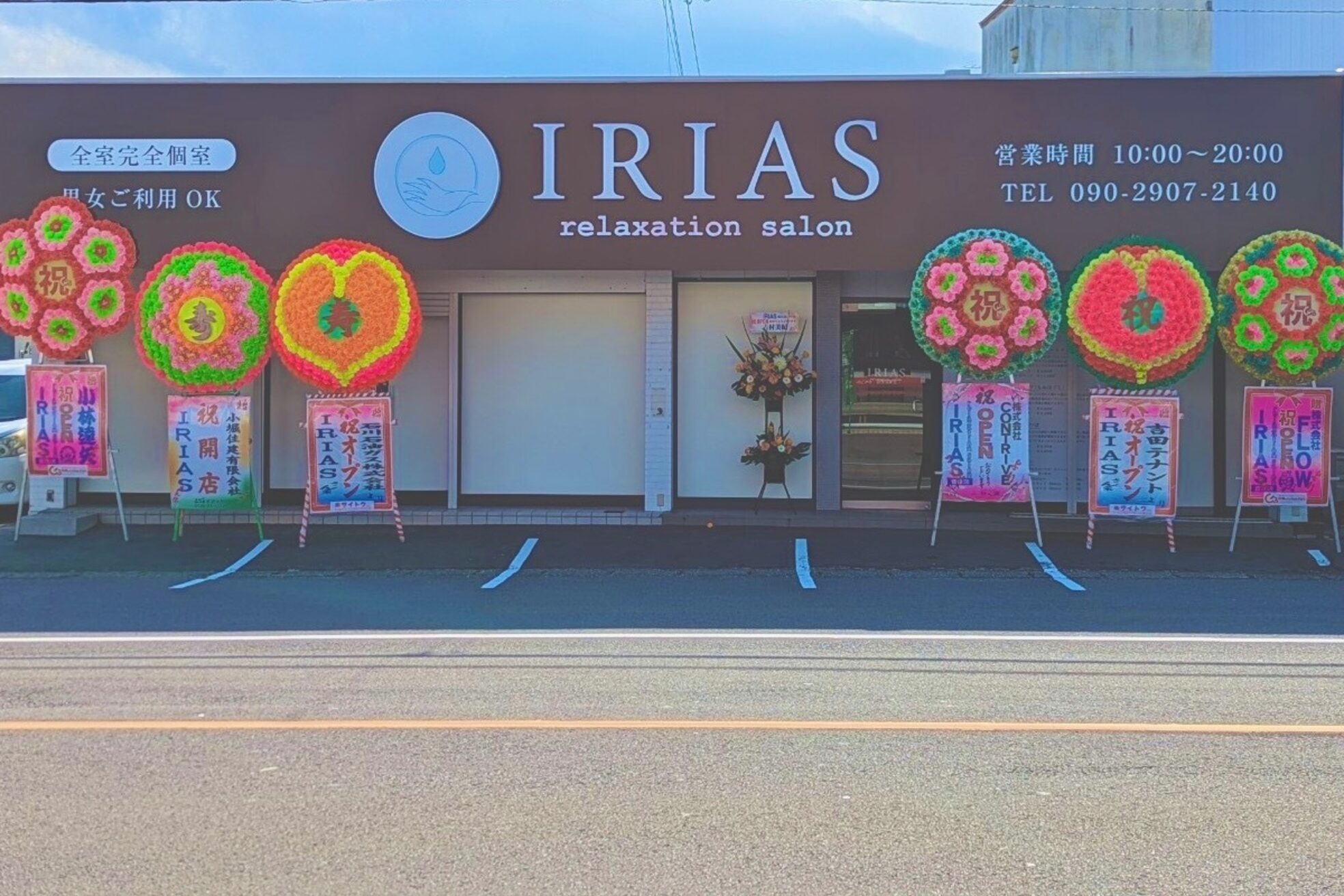 イリアス 藍住店(IRIAS)2
