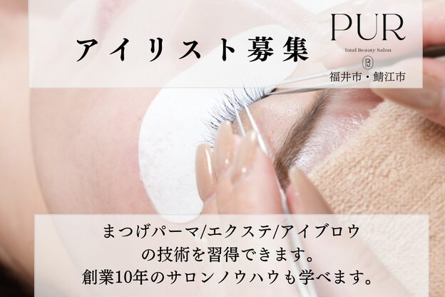 ピュール 鯖江店(PUR)2