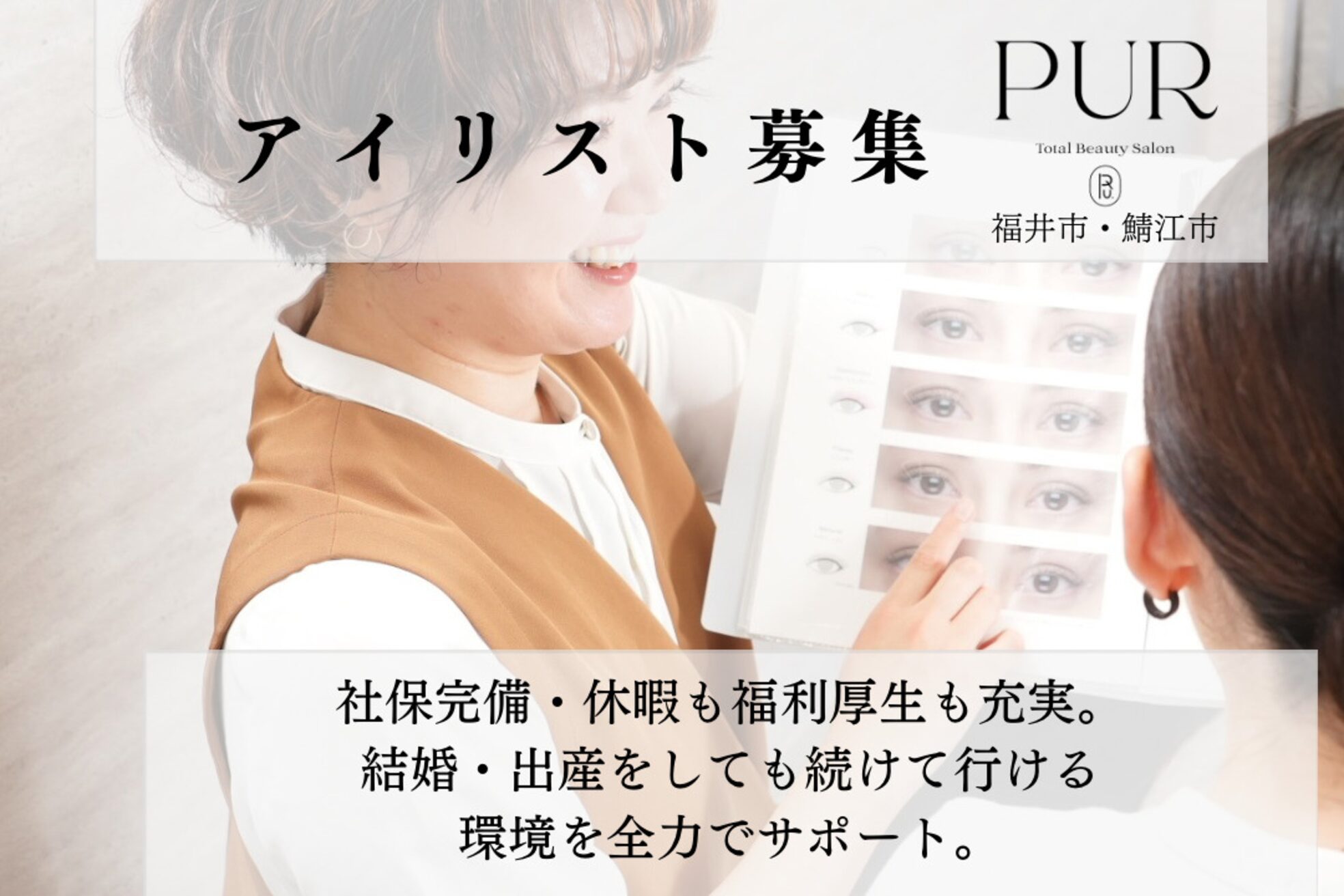 ピュール 鯖江店(PUR)3