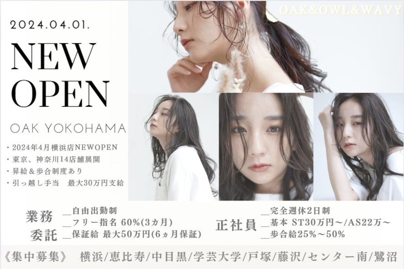 オウルヘア(OWL hair)1