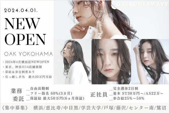 オウルヘア(OWL hair)