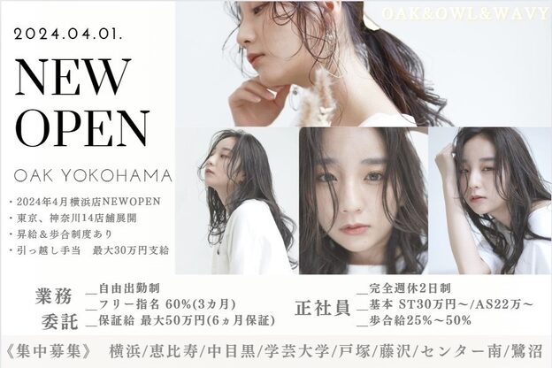 オウルヘア(OWL hair)1