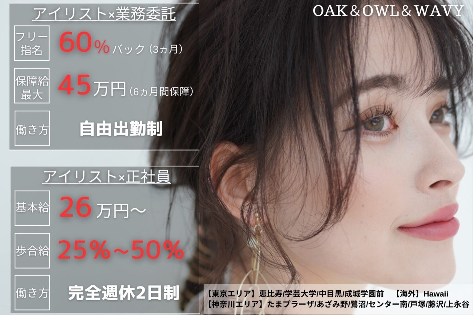 オウルヘア(OWL hair)2