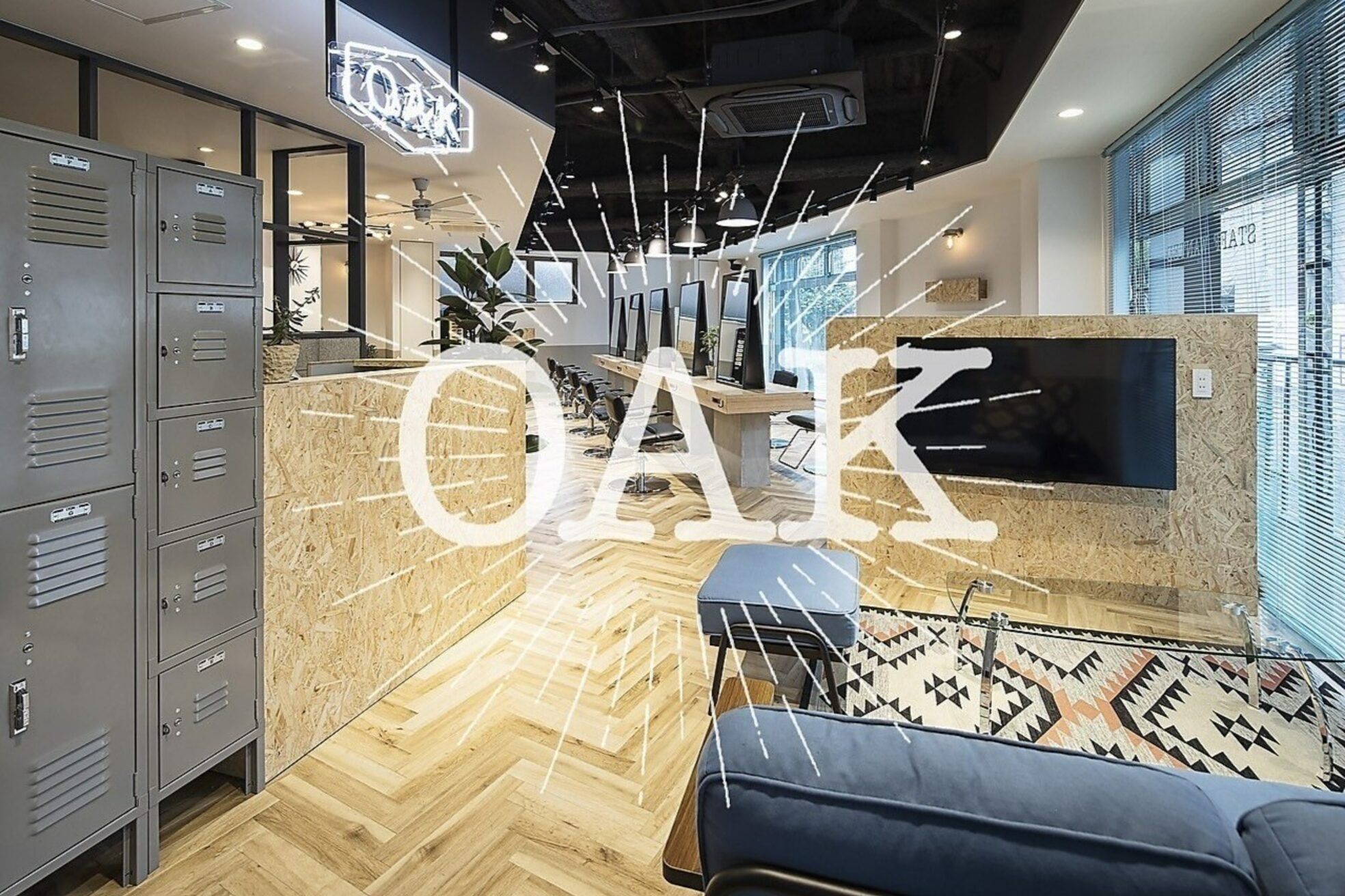 オーク 鷺沼(OAK)4