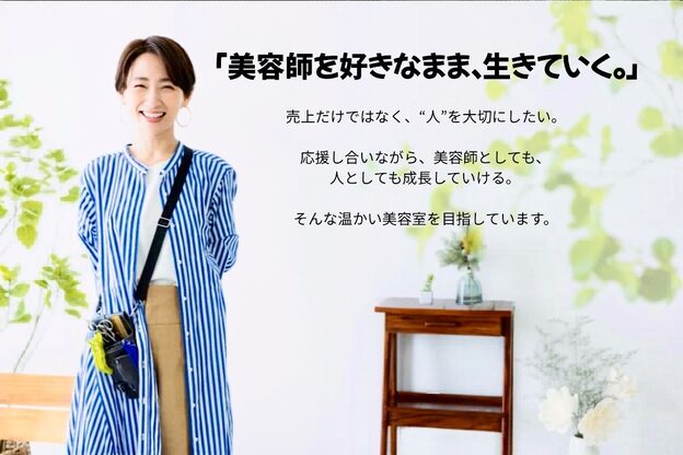 押上美容院 ヴィータ (vita)1