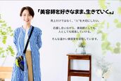 押上美容院 ヴィータ (vita)