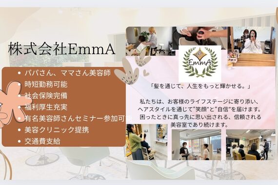 押上美容院 ヴィータ (vita)