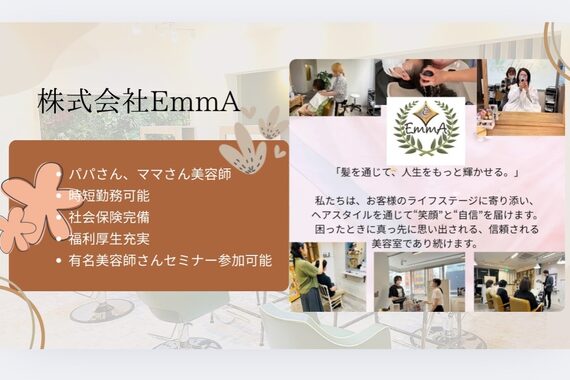 押上美容院 ヴィータ (vita)