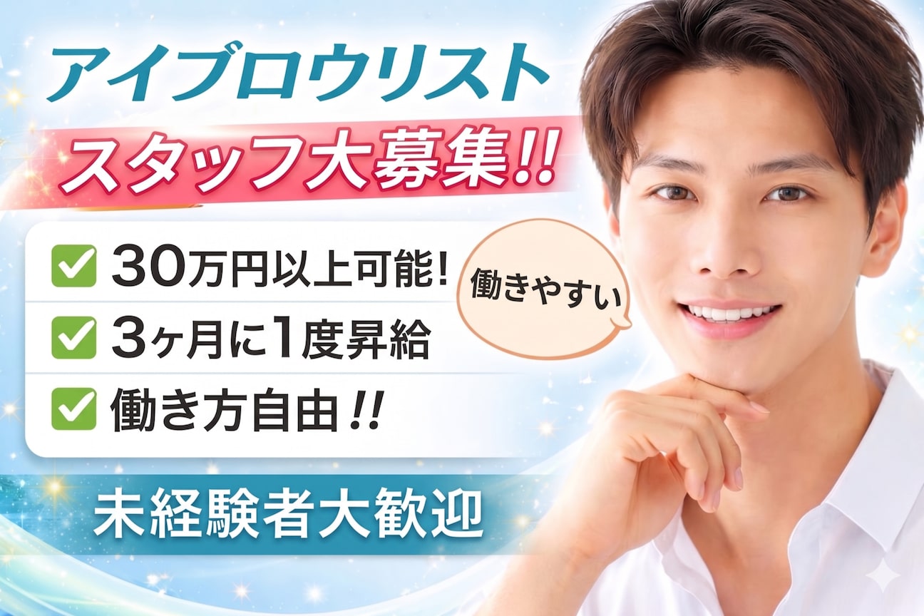 メンズ眉毛サロン ブロスタ(株式会社 WHITESTYLE)画像1