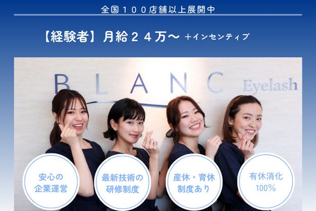 アイラッシュサロン ブラン イオン上越店(Eyelash Salon Blanc)1