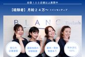 アイラッシュサロン ブラン イオン上越店(Eyelash Salon Blanc)