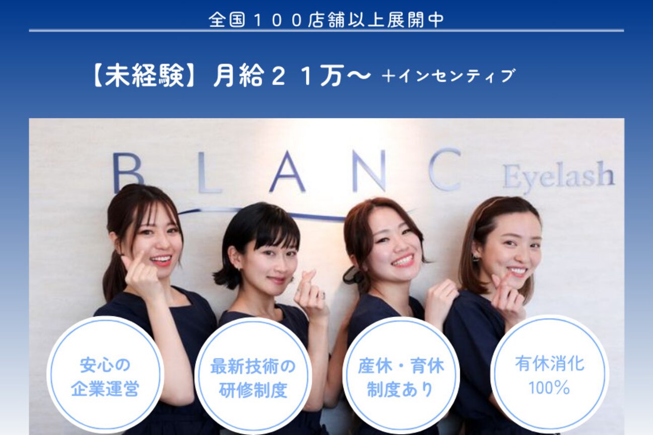 アイラッシュサロン ブラン 新潟西店(Blanc)4