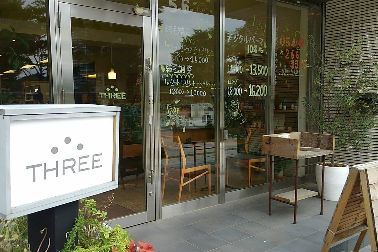 スリー(THREE)2