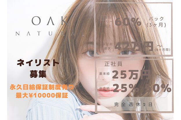 オーク アイラッシュアンドネイル たまプラーザ(OAK)2