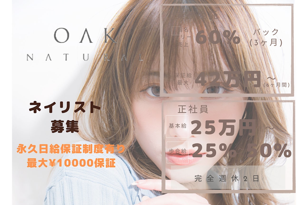 OAK eyelash&nail海老名(株式会社 Le-lien)画像1