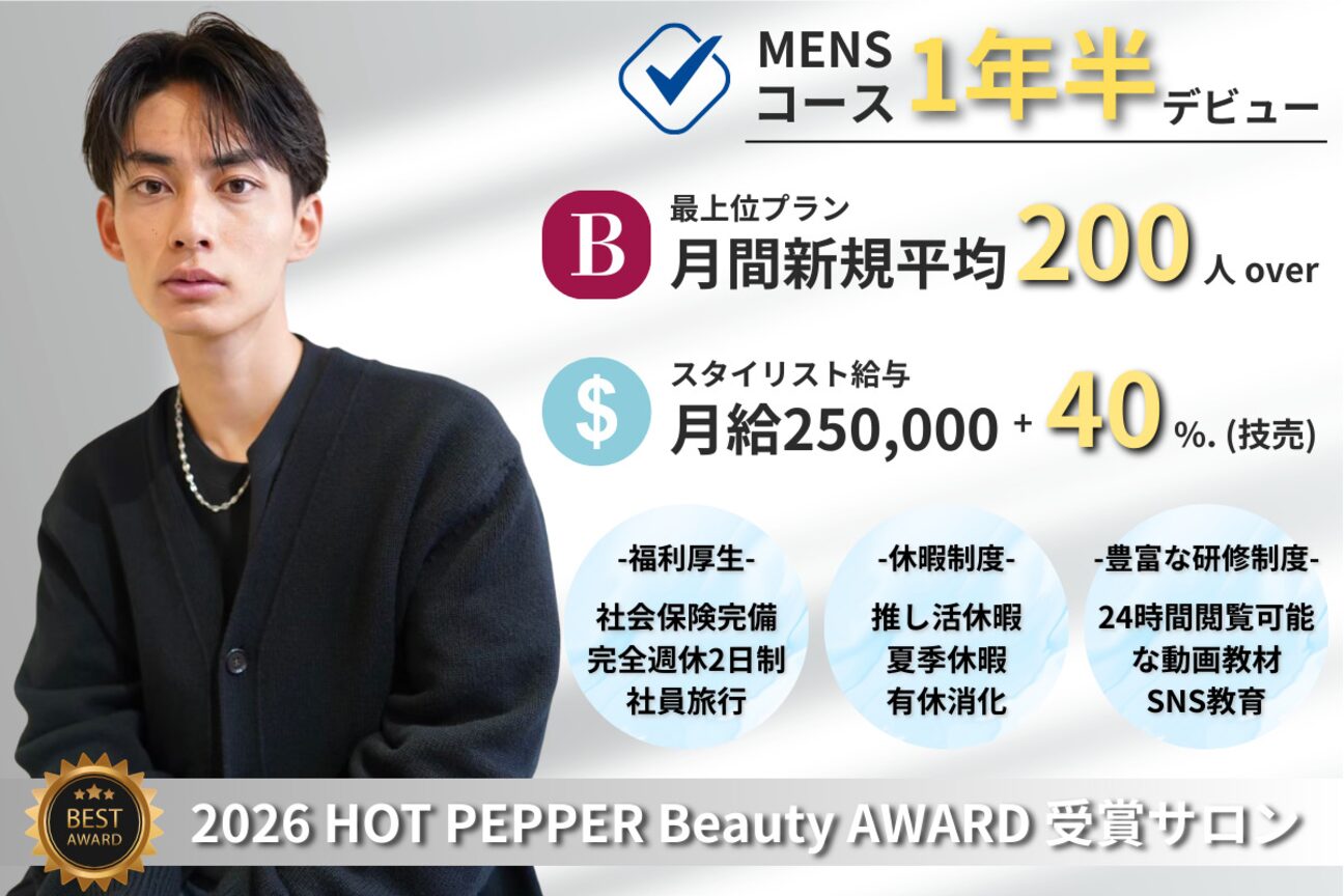 nico TOKYO 渋谷（株式会社　ｏｎｅ’ｓ）画像1