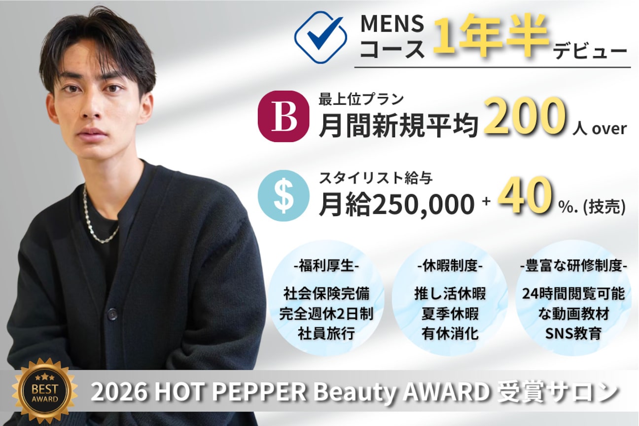 nico TOKYO 原宿（株式会社　ｏｎｅ’ｓ）画像1