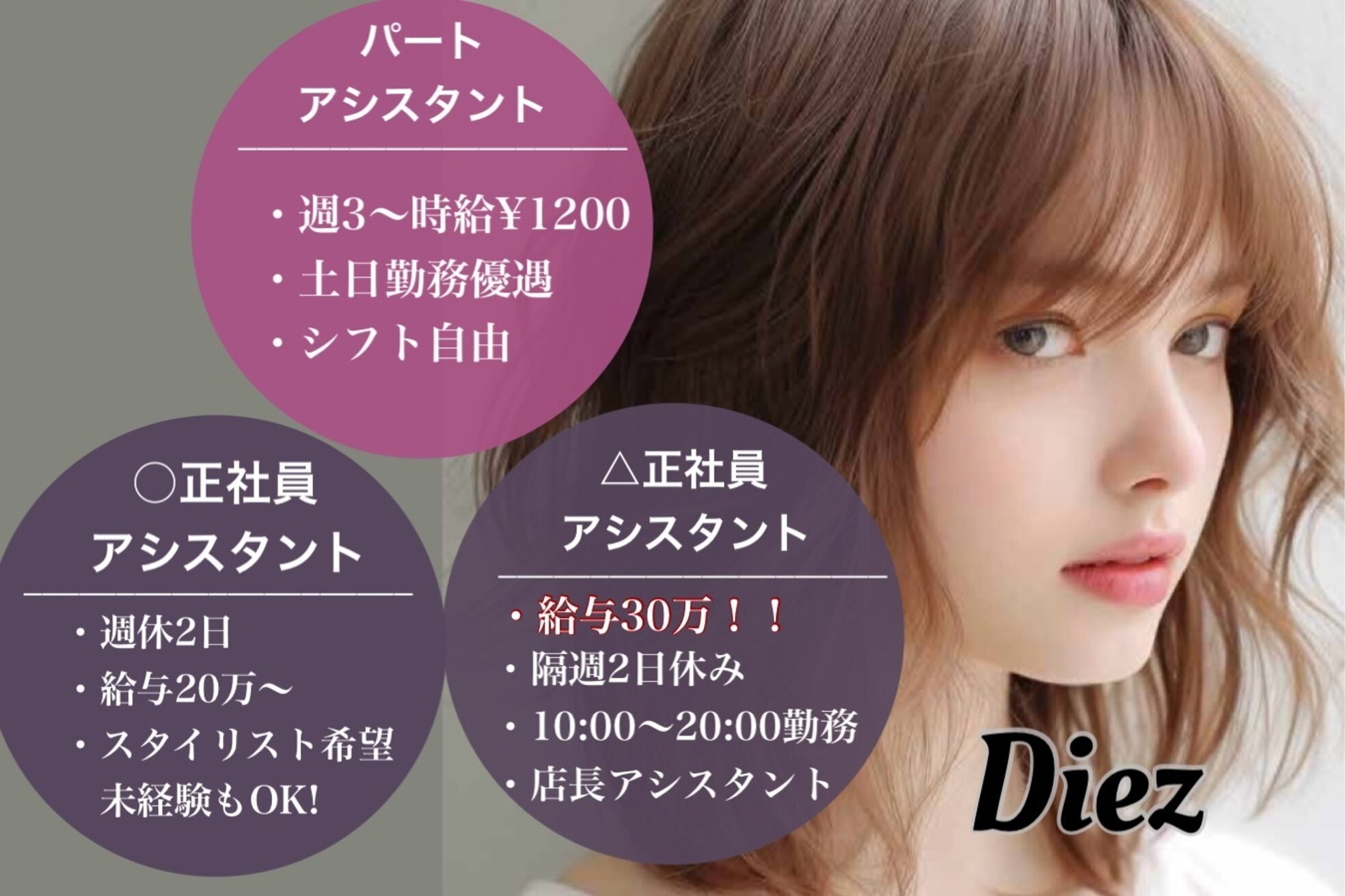 ディエス ヘアデザイン 能見台(diez hair design)1