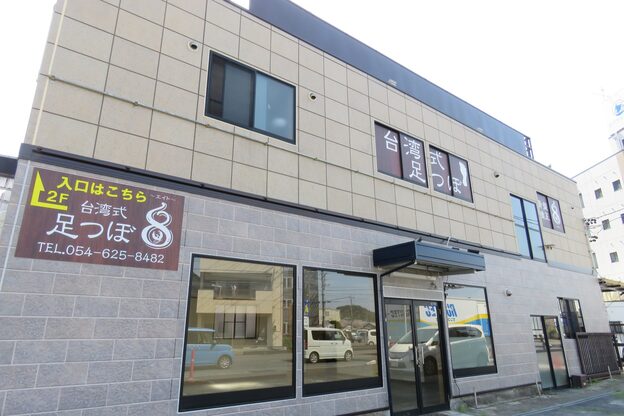 8 藤枝店(エイト)3