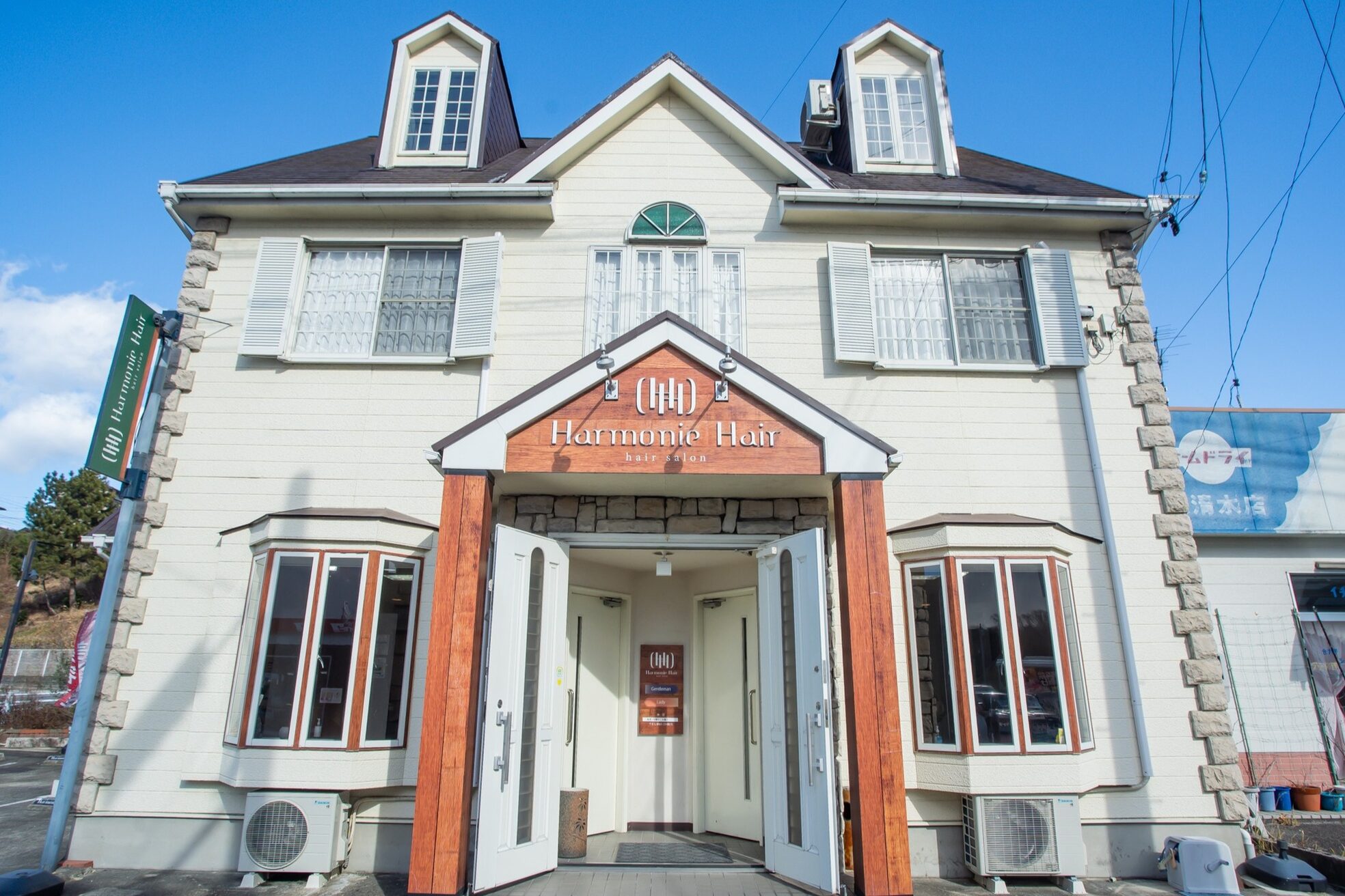 アルモニー ヘアー(Harmonie Hair)3