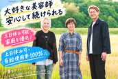 アルモニー ヘアー(Harmonie Hair)