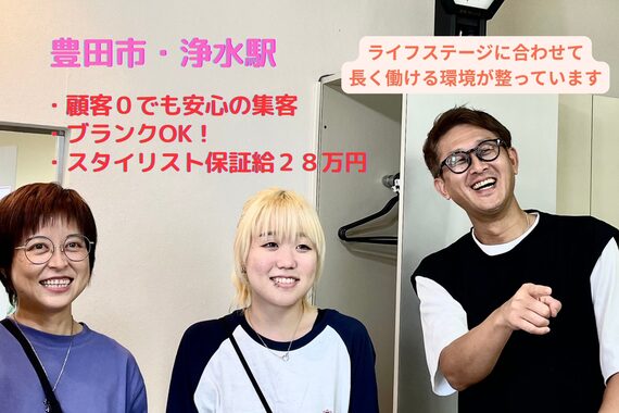 アルモニー ヘアー(Harmonie Hair)