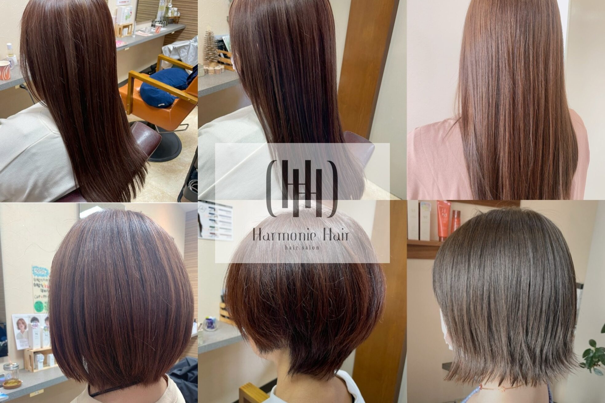 アルモニー ヘアー(Harmonie Hair)10