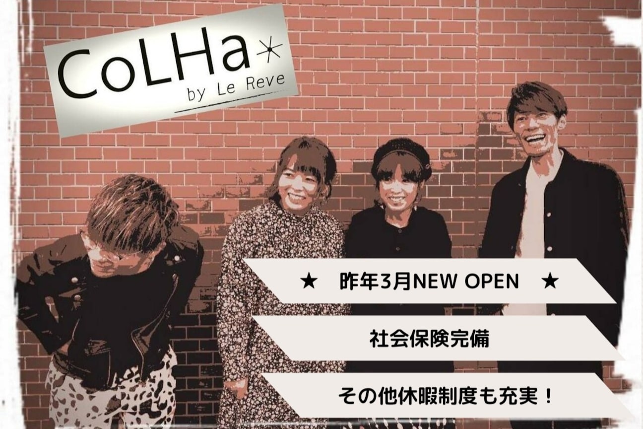 CoLHa(株式会社 LRH)画像1