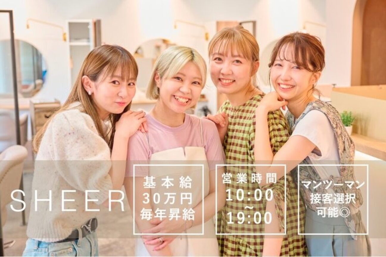 SHEER（アンドシェア　株式会社）画像1
