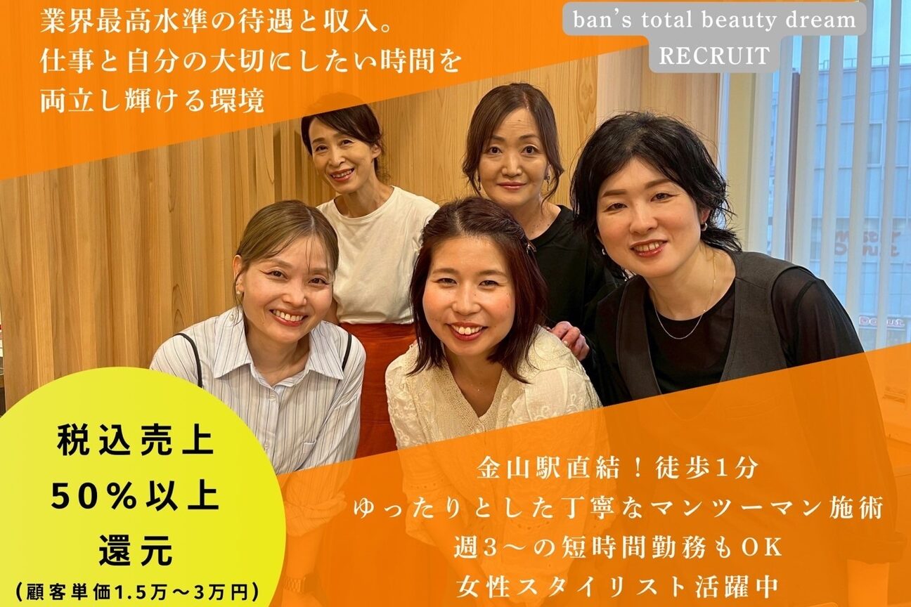有限会社　バンズヘア画像1