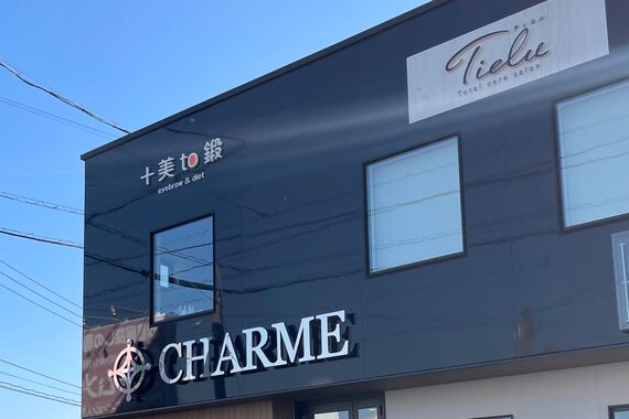 ビトタン 倉敷本店(+美to鍛)