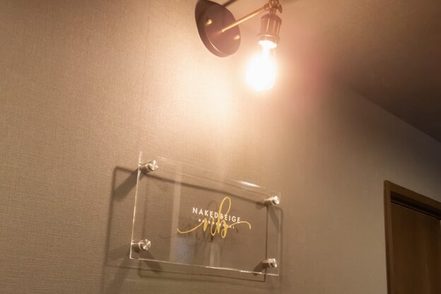 ネイキッドベージュ 新橋店(Naked Beige)3