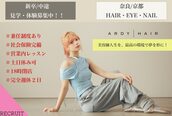 アールディ ヘアー 富雄店(ARDY HAIR)