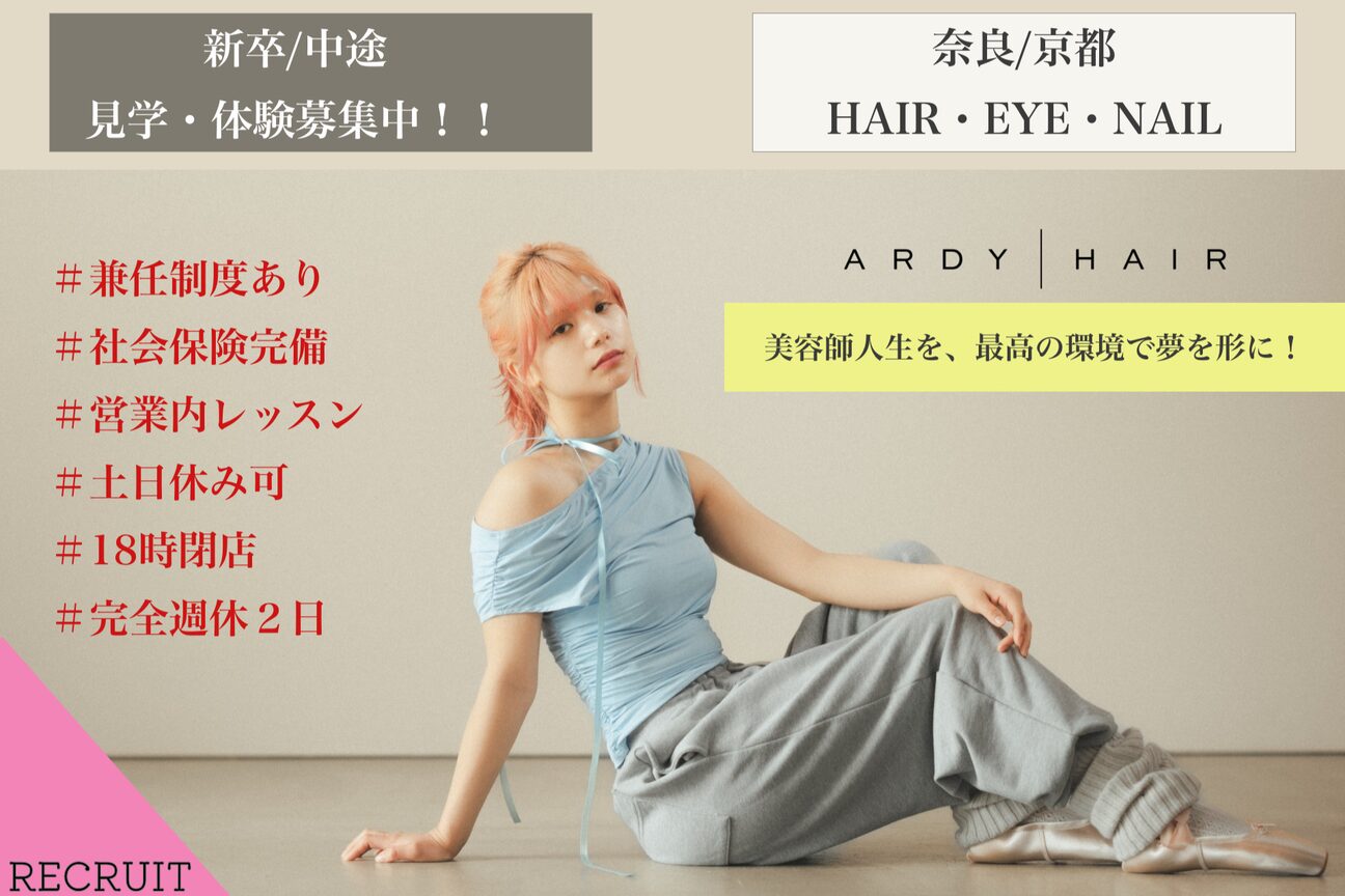 ARDY HAIR（アールディヘアー）（株式会社　Ｂｅｓｏｒｔ）画像1