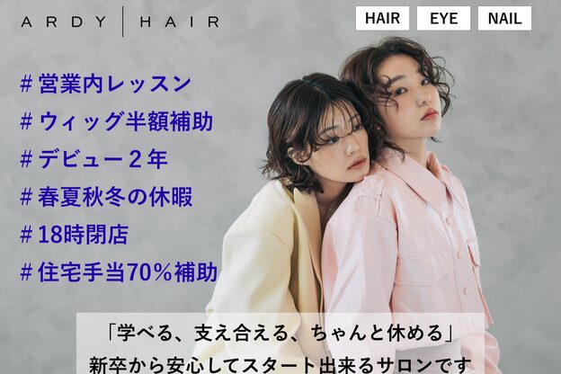 アールディ アイ ネイル(ARDY EYE NAIL)3