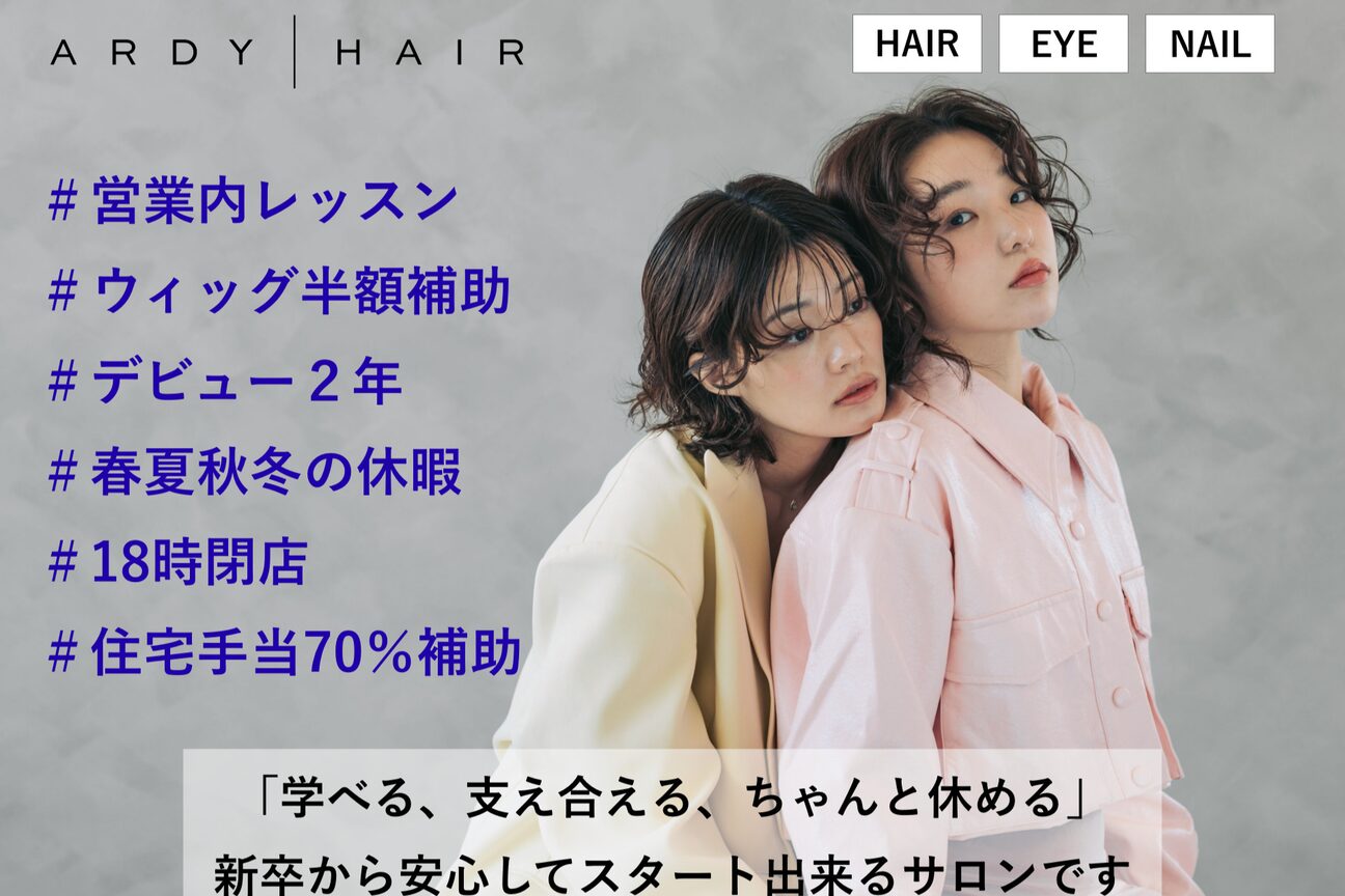 アールディ アイ ネイル(ARDY EYE NAIL)3