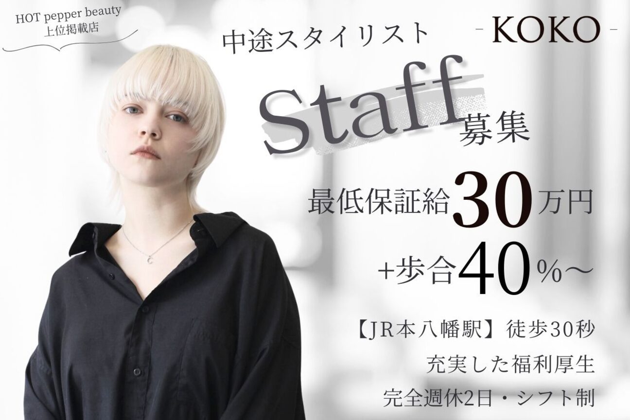 -KOKO- 本八幡【 ココ 】（株式会社　ＲｅＫＯＲＤ）画像1