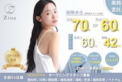 ジーナ 月島(Zina)