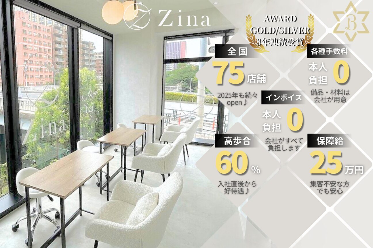 ジーナ 流山おおたかの森(Zina)3