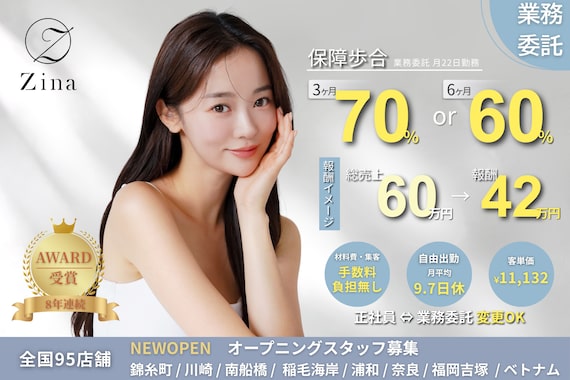 ジーナ 吉祥寺(Zina)