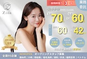 ジーナ 千葉(Zina)