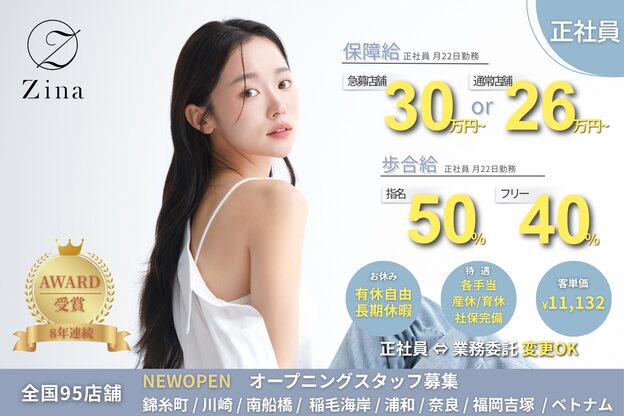 ジーナ 梅田(Zina)2
